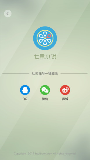 七果小說