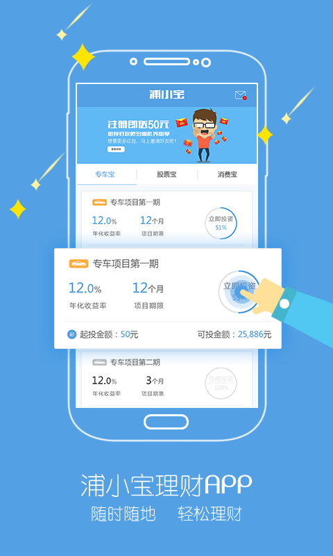 浦小寶