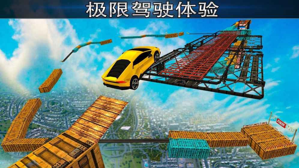 極不可能的軌道特技賽車