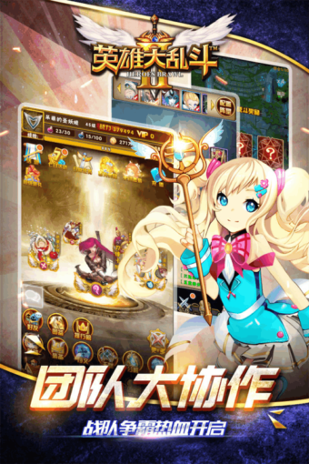 英雄大亂斗2 百度版