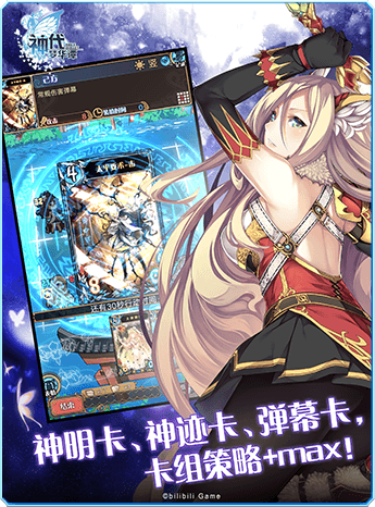 神代夢華譚 無限金幣版