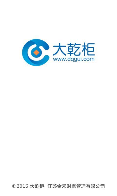 大乾柜