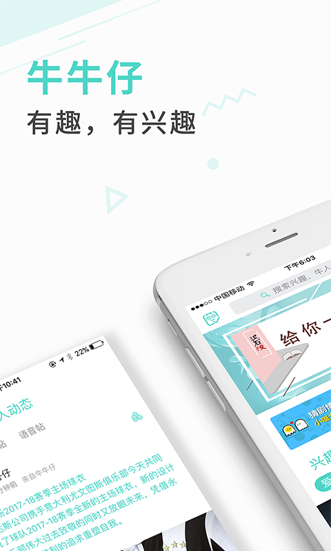 牛牛仔