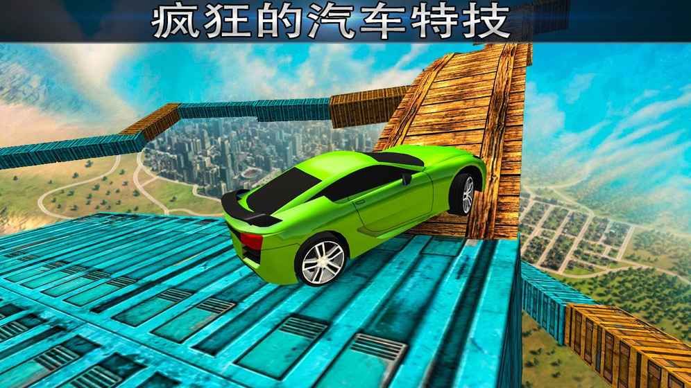 極不可能的軌道特技賽車