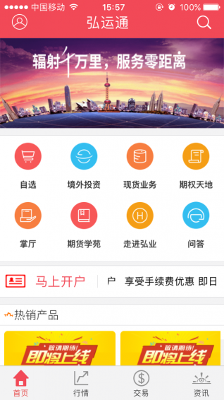 弘運(yùn)通