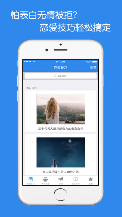 說話技巧