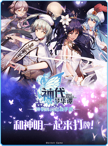 神代夢華譚 無限金幣版