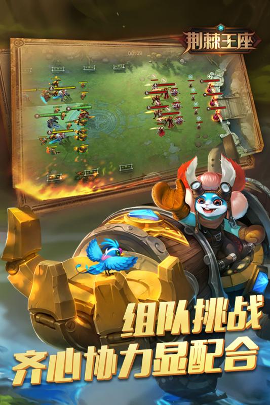 荊棘王座 無限金幣版