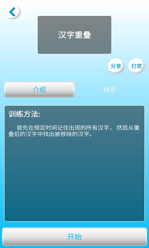 熱記憶