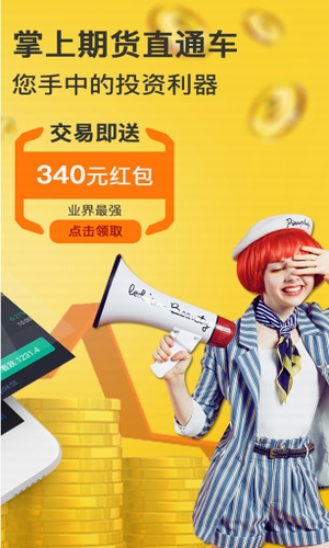 菜鳥操盤寶