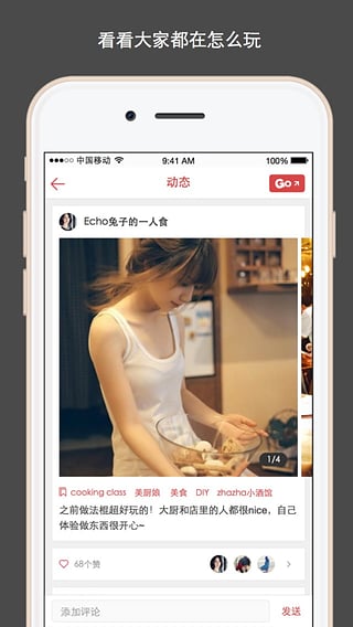 走起GO
