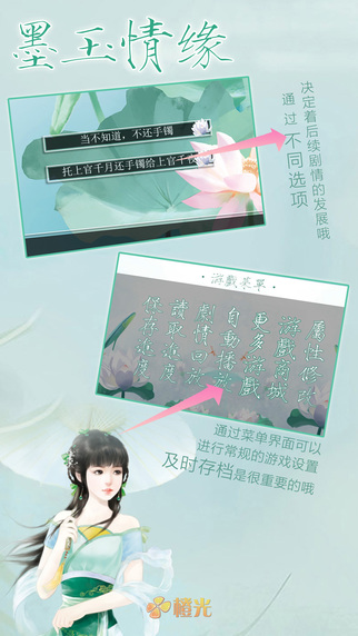 墨玉情緣