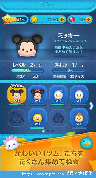 迪士尼消消樂