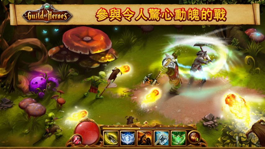 英雄公會幻想