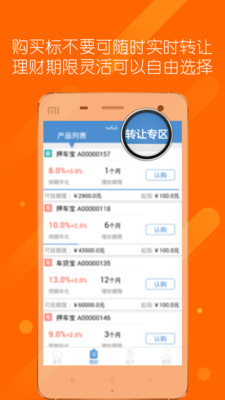 微齊金融