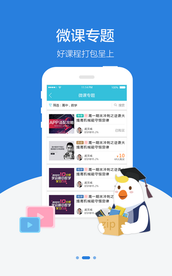 壹學校