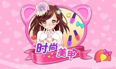 美少女美甲