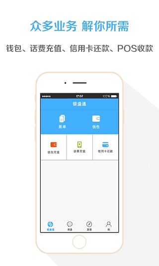 銀盛通
