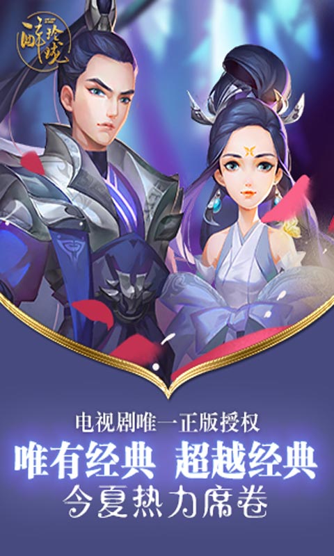 醉玲瓏手游 公測版