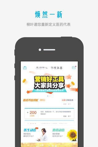 柳葉助手