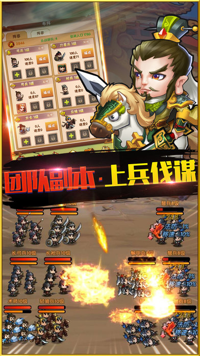 保衛(wèi)那三國