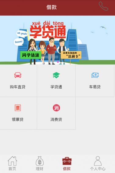 潤麒金服