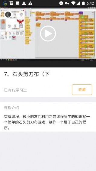 步睿課堂