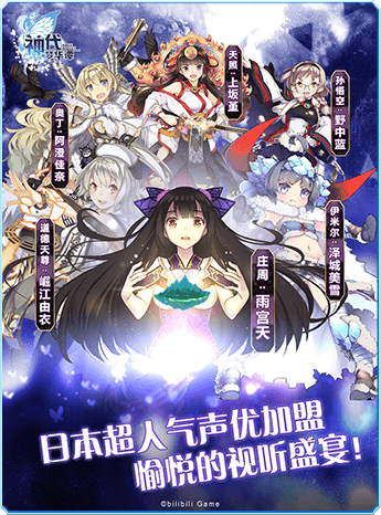 神代夢華譚 無限金幣版