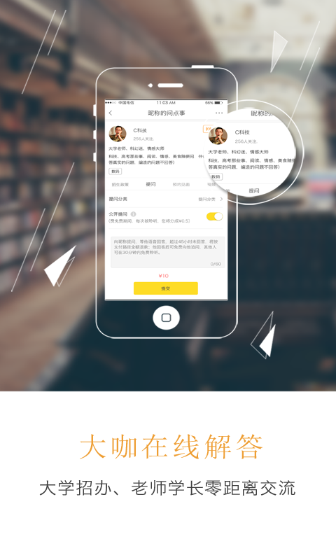 問點事