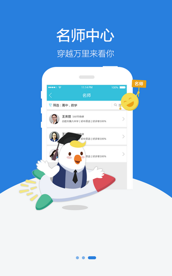 壹學校