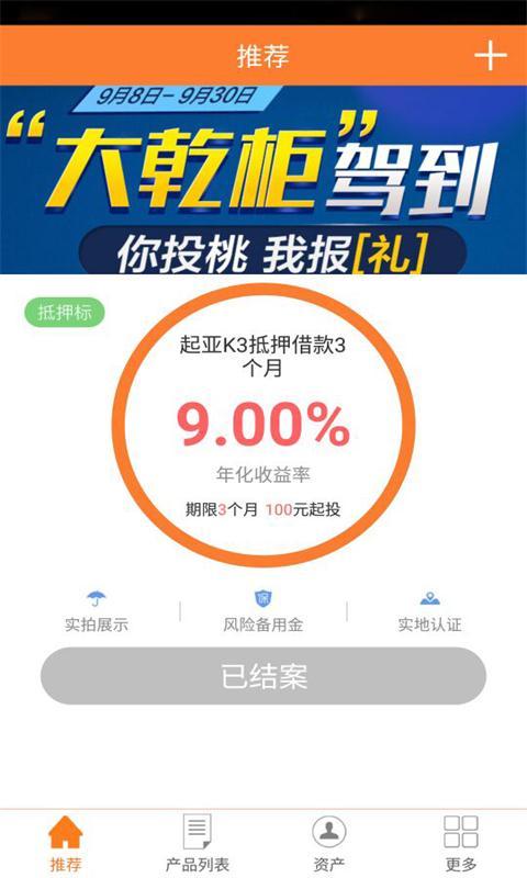 大乾柜