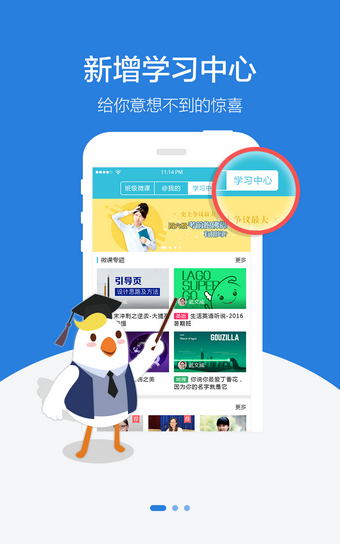 壹學校