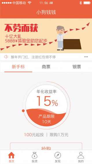 小狗錢錢