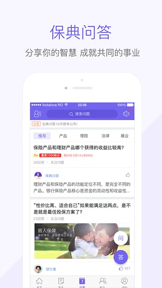 隨身保典