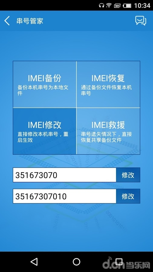 工具俠