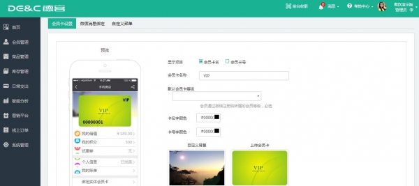 德客收銀