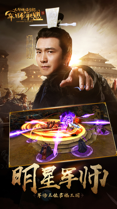 軍師聯(lián)盟手游 游戲