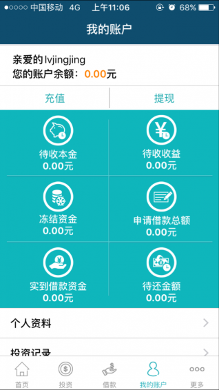 君來投