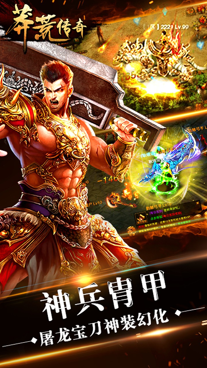 莽荒傳奇 九游版