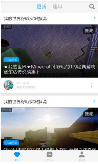 我的世界攻略視頻