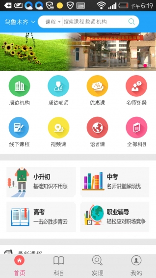 眾教