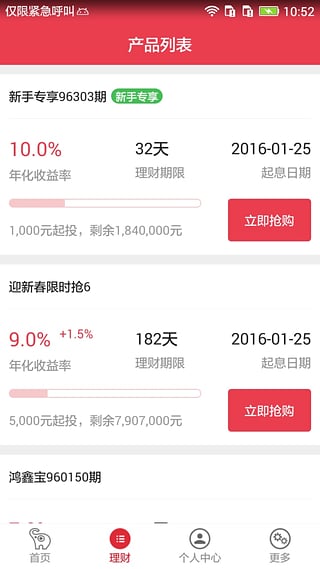 撈財寶