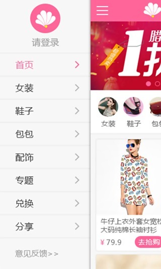 貝殼灣