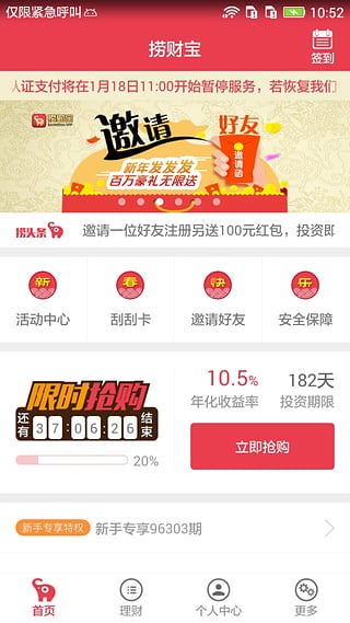 撈財寶