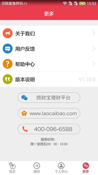 撈財寶