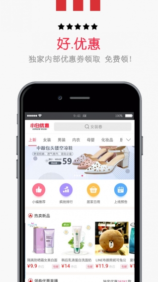 小白優(yōu)惠