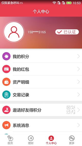 撈財寶