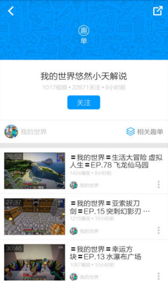我的世界攻略視頻