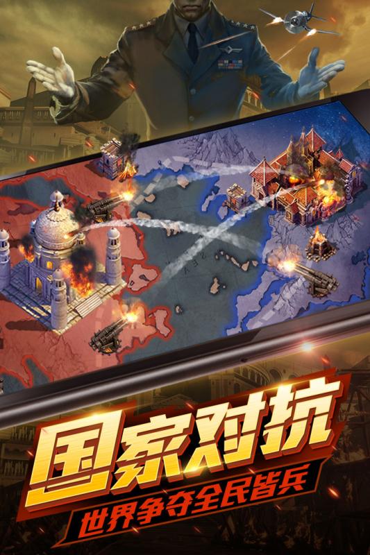 文明沖突