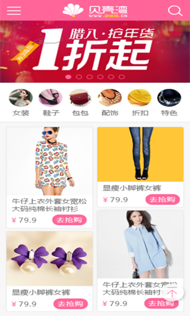 貝殼灣